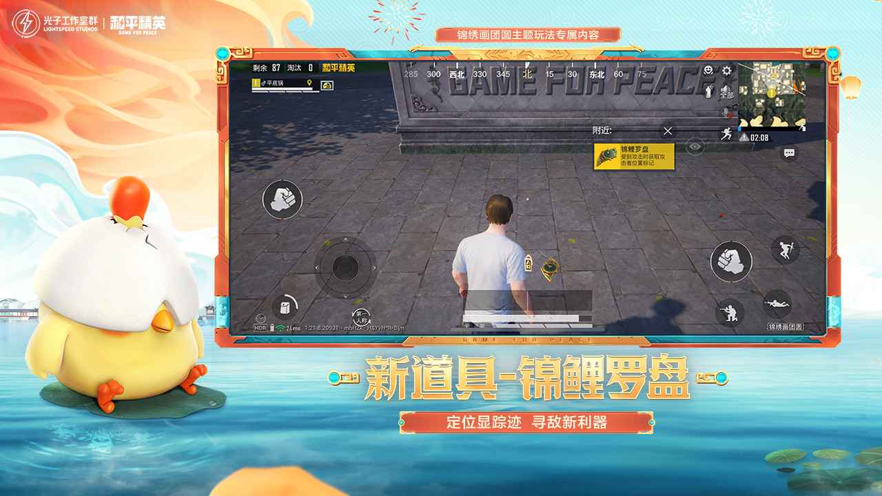 和平精英国服版手机游戏
