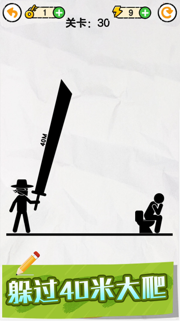 救救火柴人游戏软件版游戏