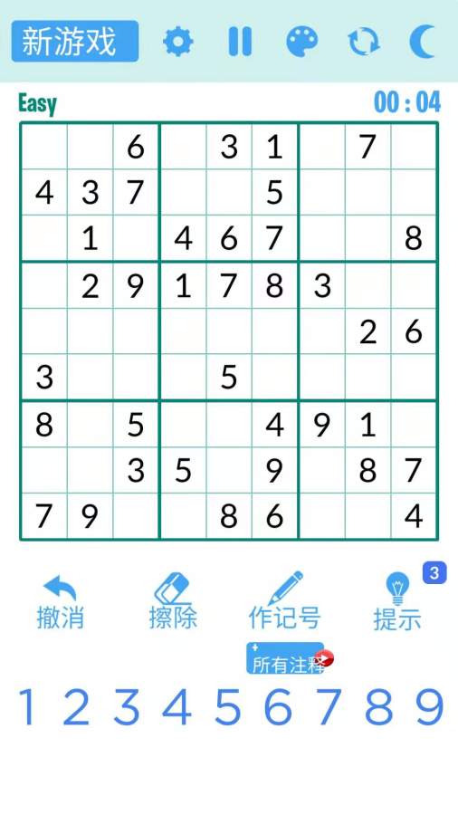 经典数独手机版游戏