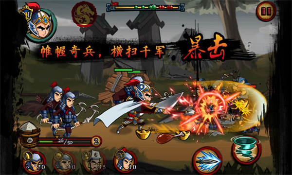 狂斩三国安装app免费版游戏