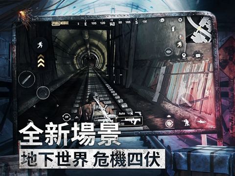 和平精英国际服手游游戏