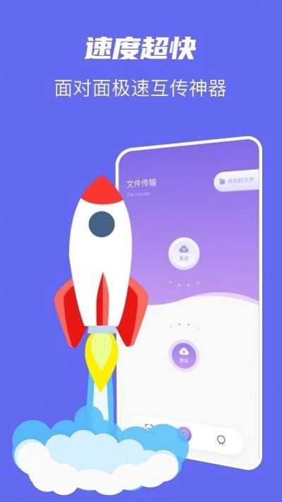 手机克隆同步管家appAPP