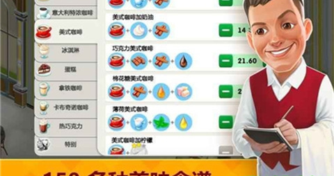咖啡屋官方版app游戏