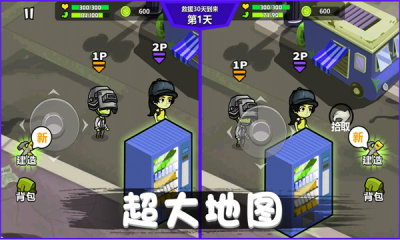 危机求生对战手机版游戏