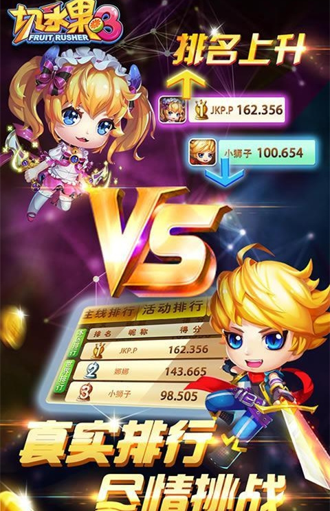 切水果3HD免费软件游戏