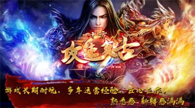 十方攻速复古游戏