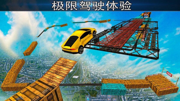 特技驾驶和赛车游戏游戏