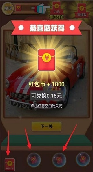拼图魔法师2游戏