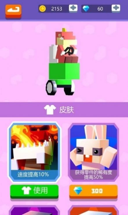 喷射战车游戏游戏