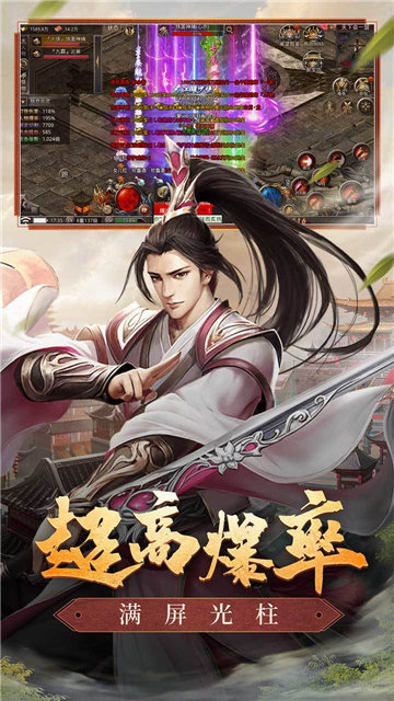 霸天纪侠客传奇最新版