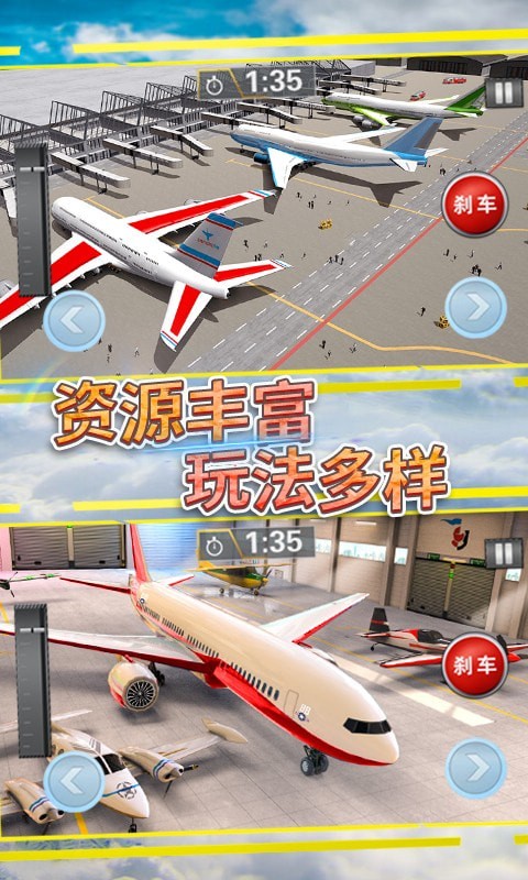 飞行战机驾驶免费版游戏
