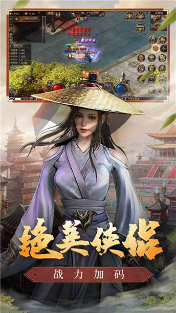 霸天纪侠客传奇最新版
