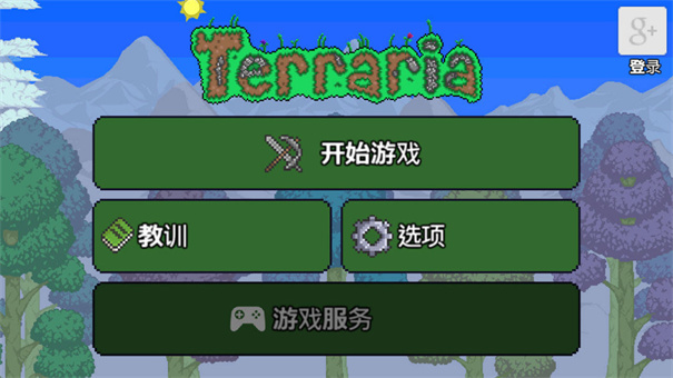 泰拉瑞亚1.2老版本免费版游戏