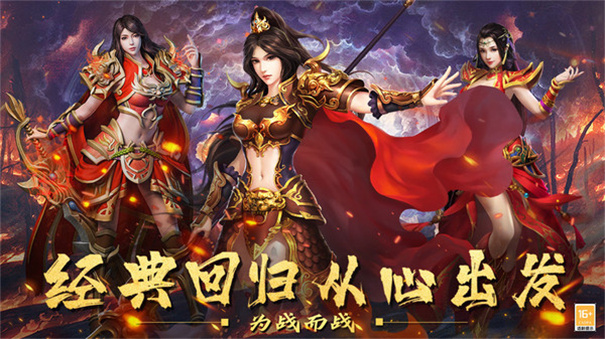 启强霸主永恒传奇官方版游戏
