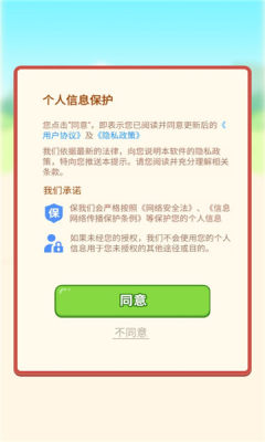 同城答成语游戏