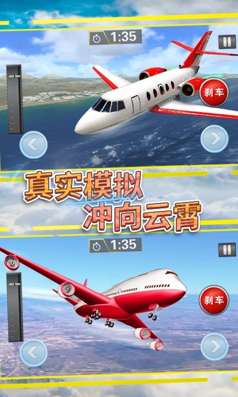 飞行战机驾驶免费版游戏