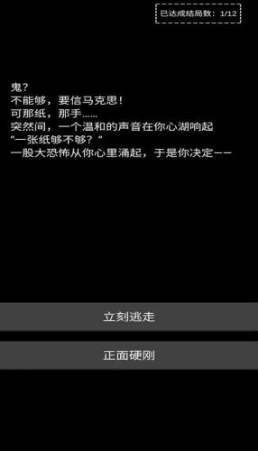 不恐怖的文字游戏菊殇游戏