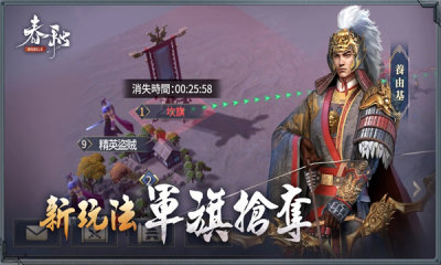 春秋M匈奴入侵游戏