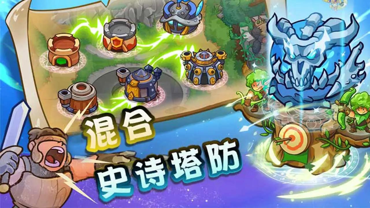 国王防御战手机游戏