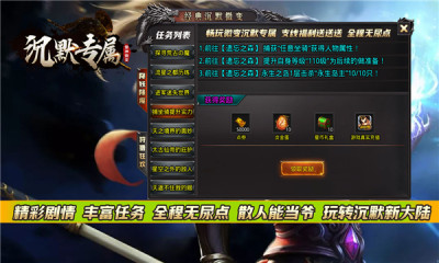 雷神微变沉默专属app游戏