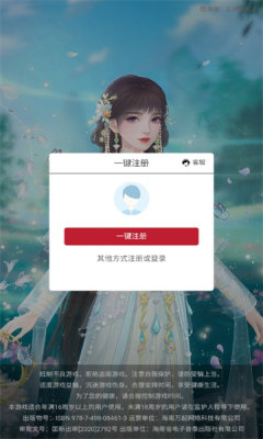 苍兰序游戏游戏