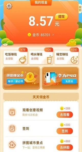 拼图魔法师2游戏