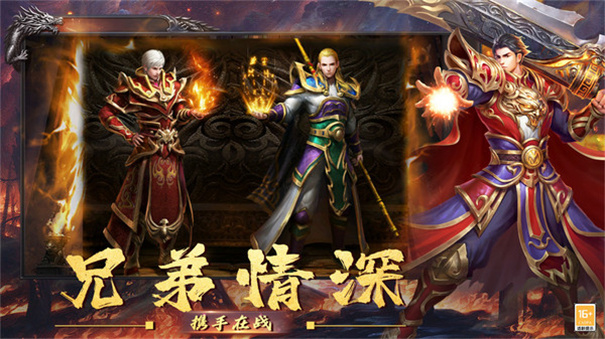 启强霸主永恒传奇官方版游戏