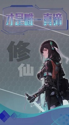 主神无限空间免费版游戏