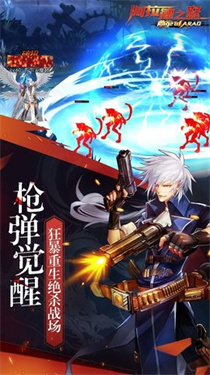 阿拉德之怒手游上士版2023游戏