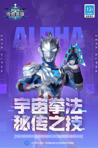 奥特曼传奇英雄4399内购版手机游戏