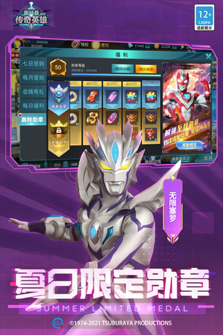 奥特曼传奇英雄4399内购版手机游戏