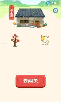 同城答成语游戏