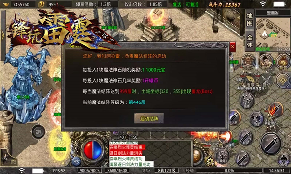 锋玩雷霆二合一游戏