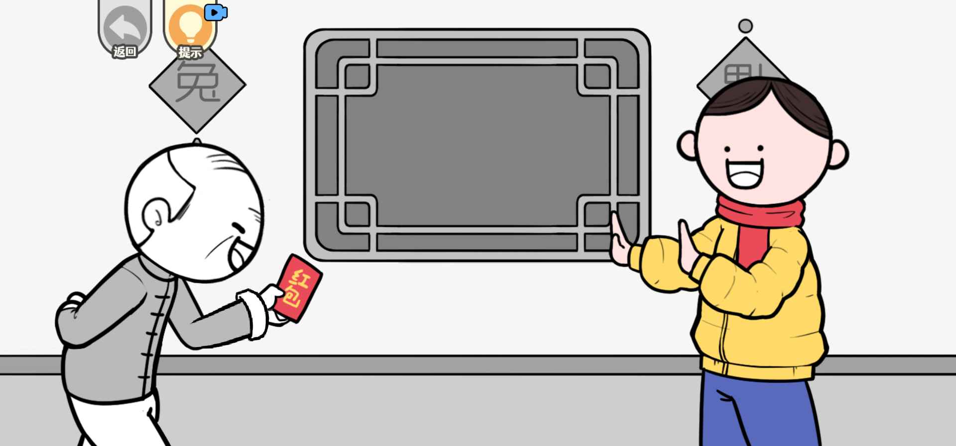都是人情世故app版游戏
