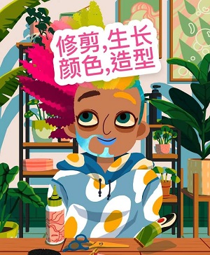 托卡美发沙龙4官方版游戏