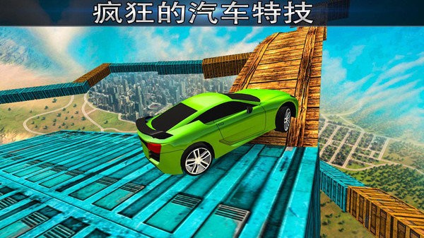 特技驾驶和赛车游戏游戏