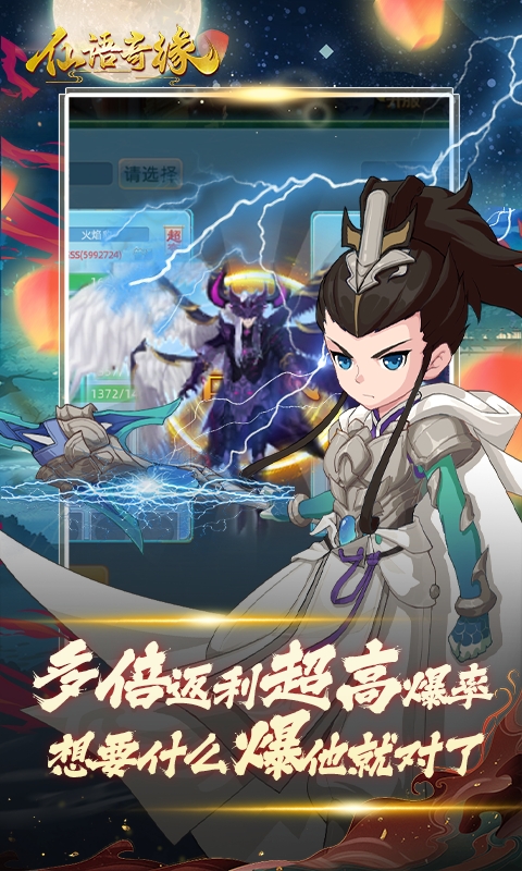 仙语奇缘高返版手机app游戏