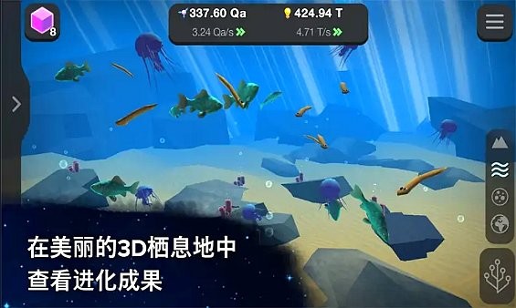 细胞进化永无止境游戏