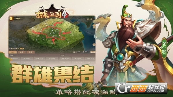 胡莱三国4手游手机版游戏