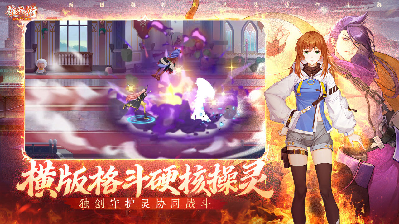 镇魂街武神觉醒游戏游戏
