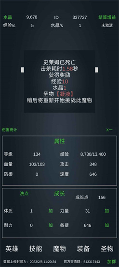 放置打boss手机版游戏