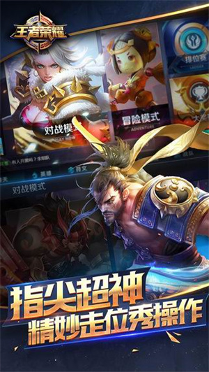 王者荣耀国际服巴西版app游戏