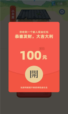 同城答成语游戏