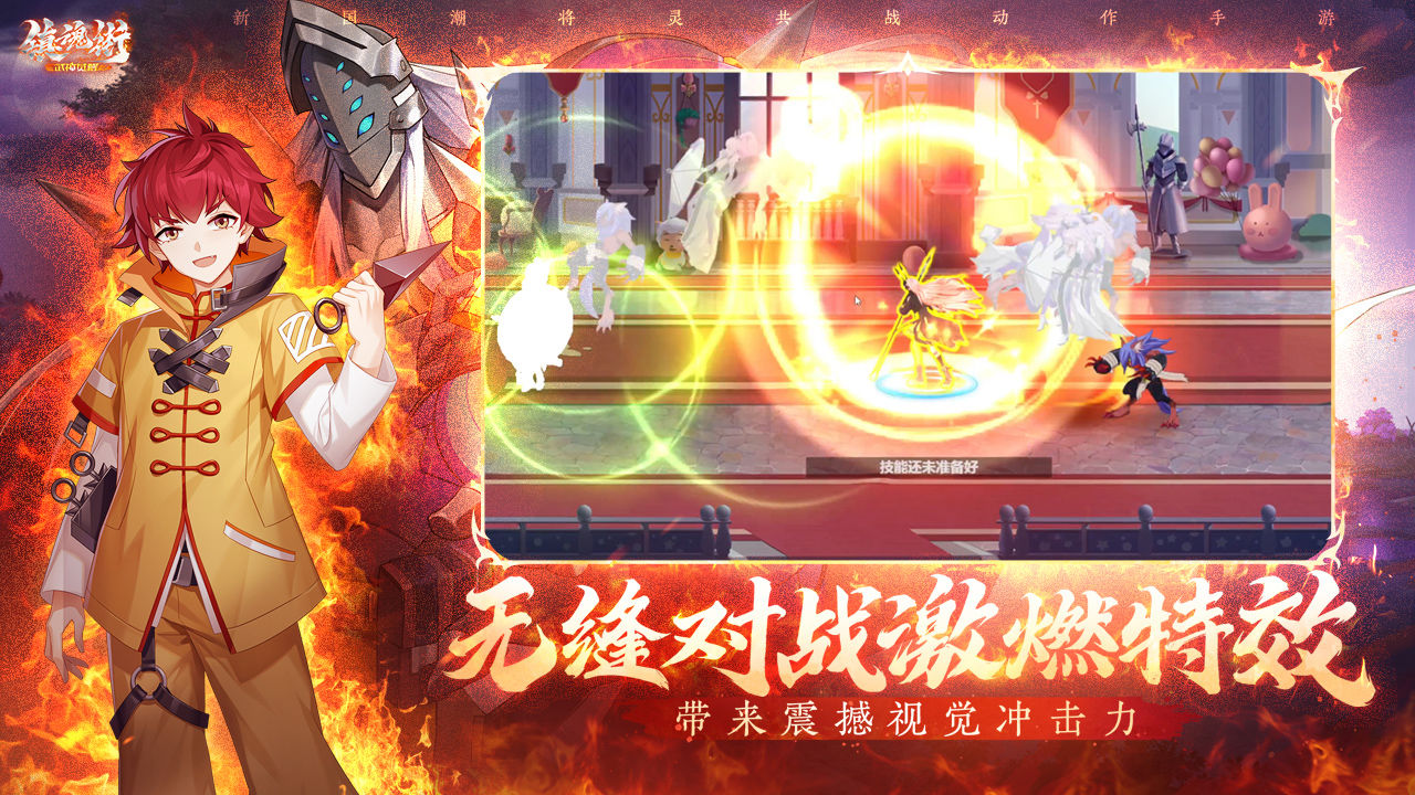 镇魂街武神觉醒游戏游戏