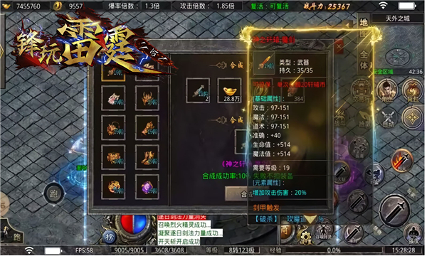 锋玩雷霆二合一游戏