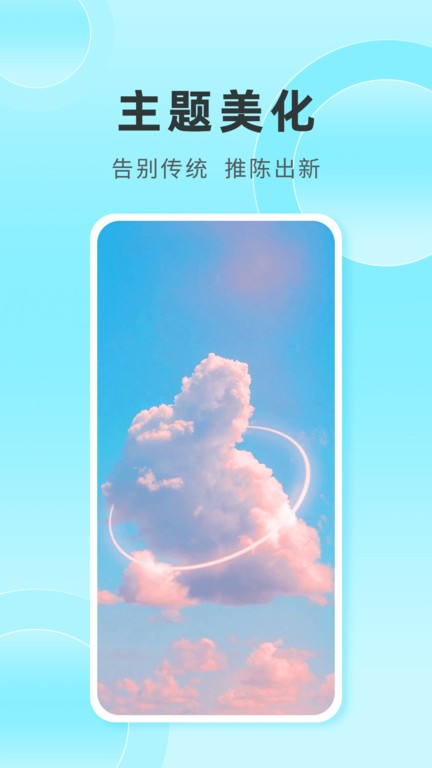 银河壁纸APP