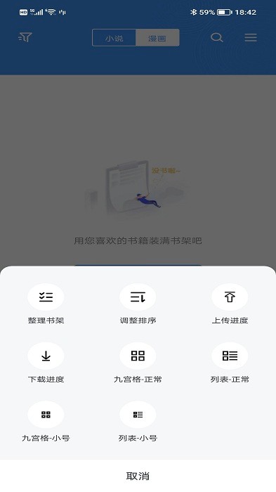 书荒求书2023软件APP
