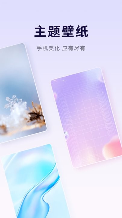 优选壁纸APP