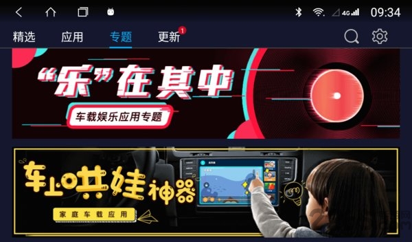 兜风市场APP