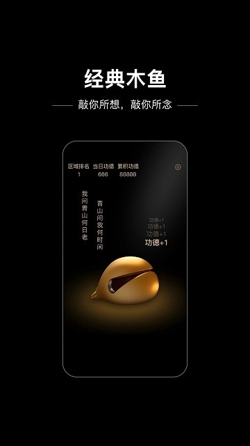 木鱼星球APP